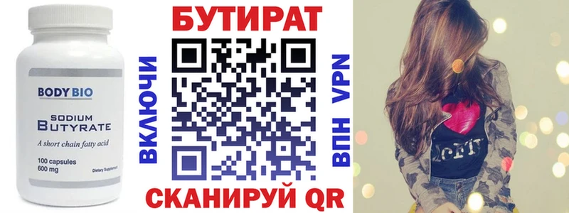 БУТИРАТ 99%  продажа наркотиков  Весьегонск 