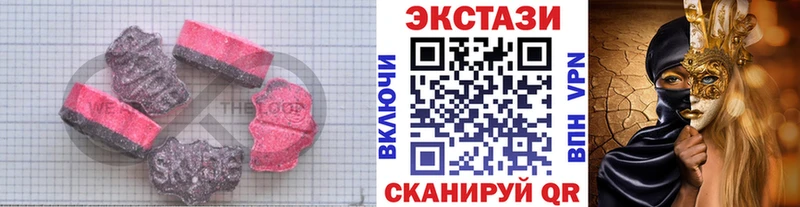 ЭКСТАЗИ MDMA  Весьегонск 