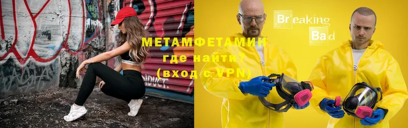 Первитин Декстрометамфетамин 99.9%  где можно купить наркотик  Весьегонск 