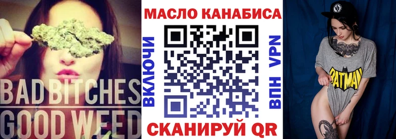 купить  цена  Весьегонск  Дистиллят ТГК THC oil 
